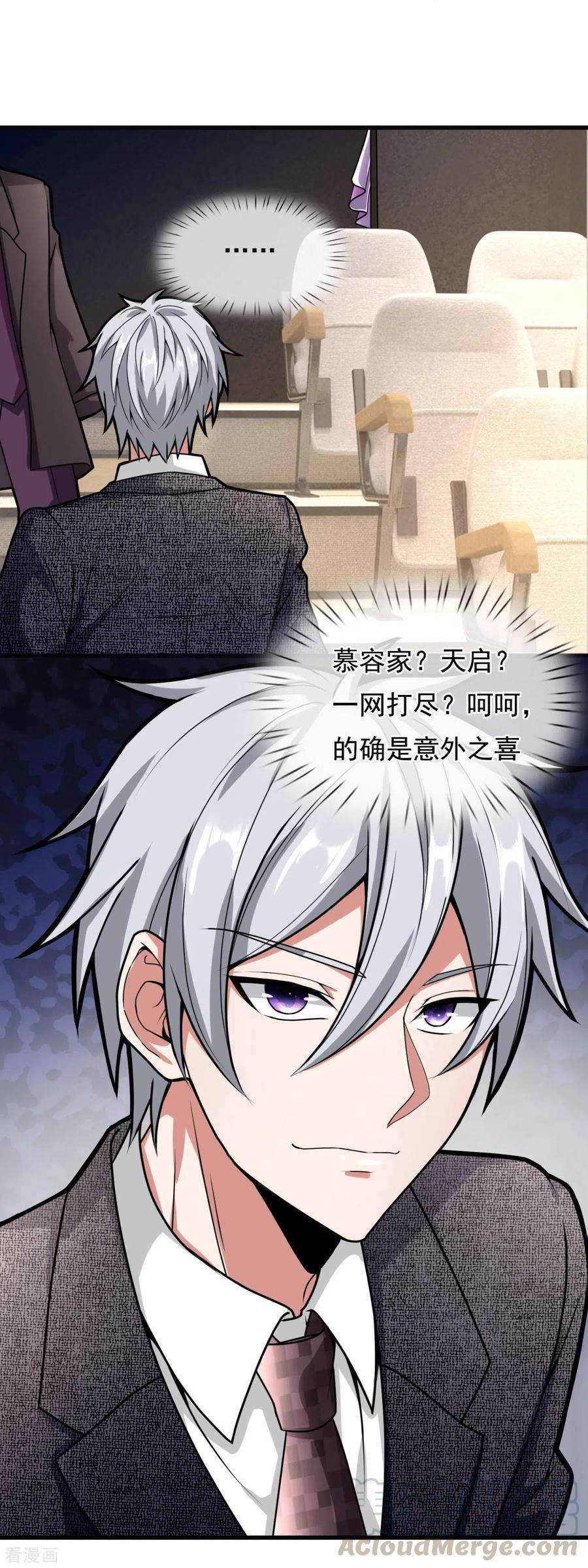 都市之逆天仙尊184话 一网打尽