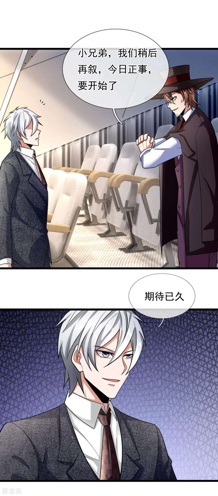 都市之逆天仙尊184话 一网打尽