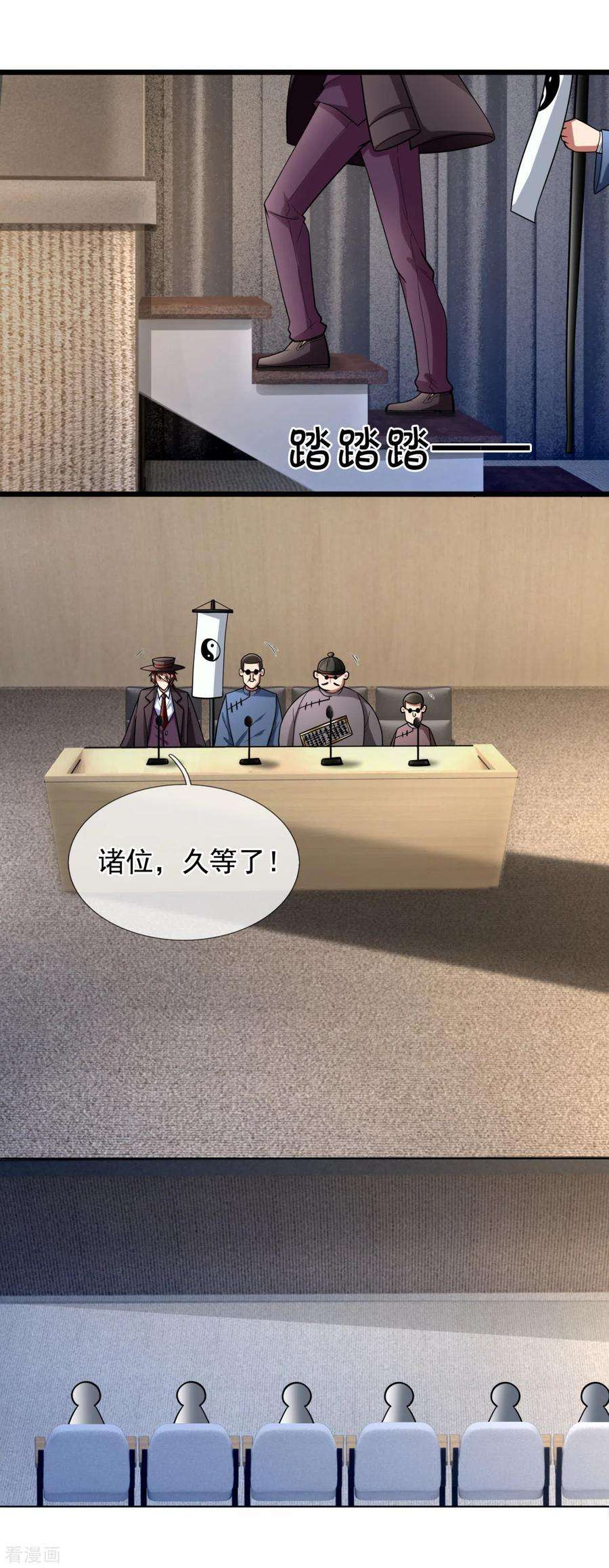 都市之逆天仙尊184话 一网打尽