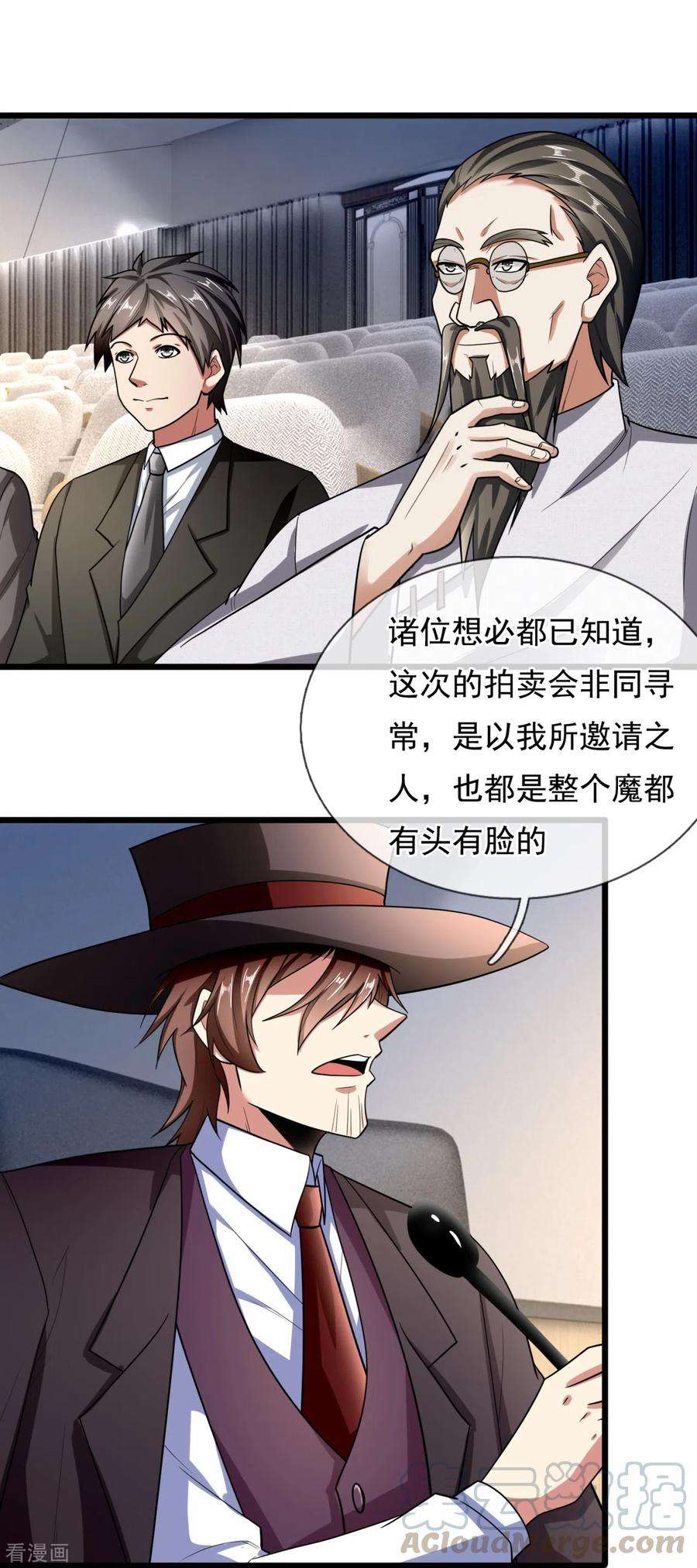 都市之逆天仙尊184话 一网打尽