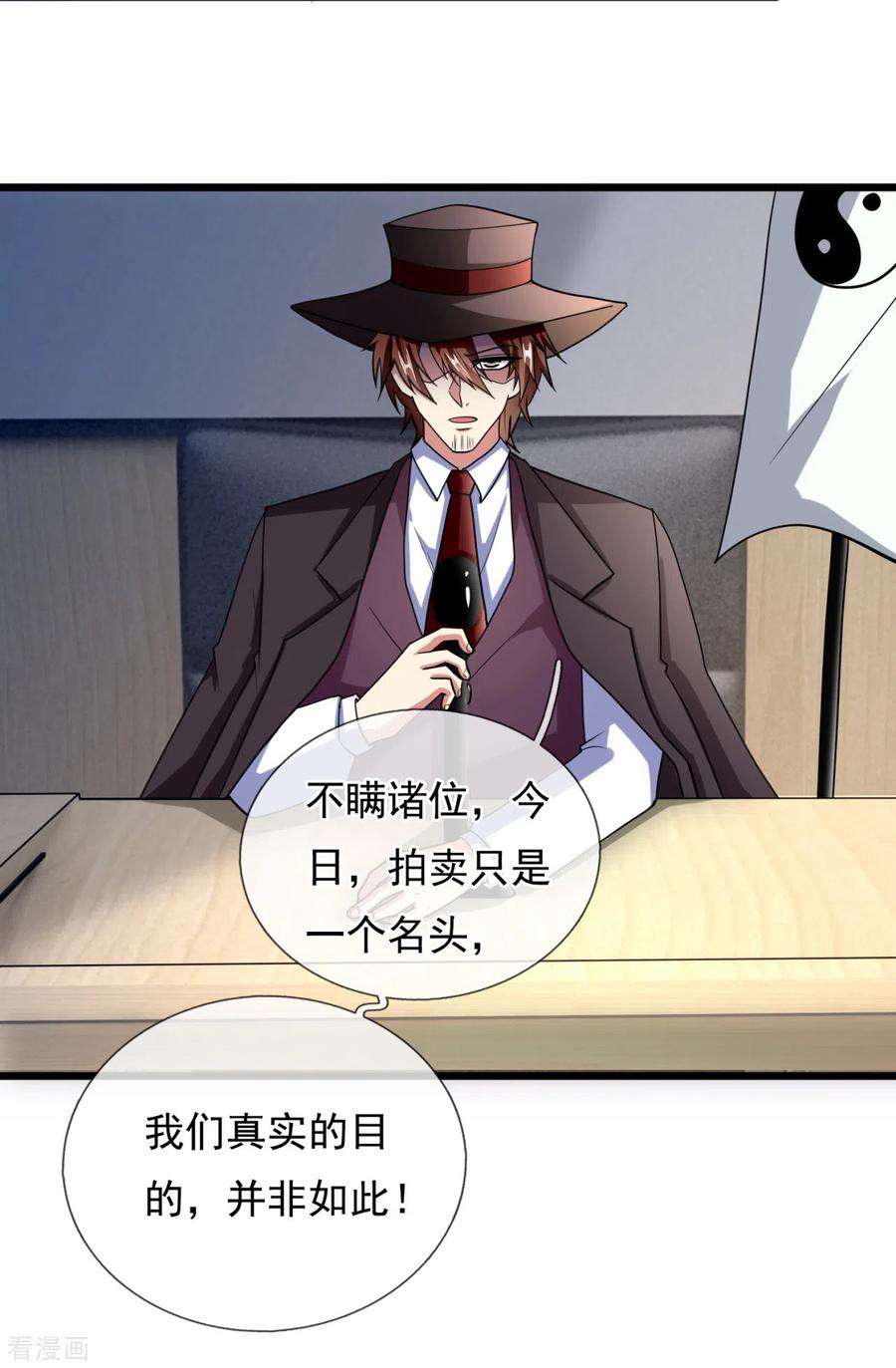 都市之逆天仙尊184话 一网打尽