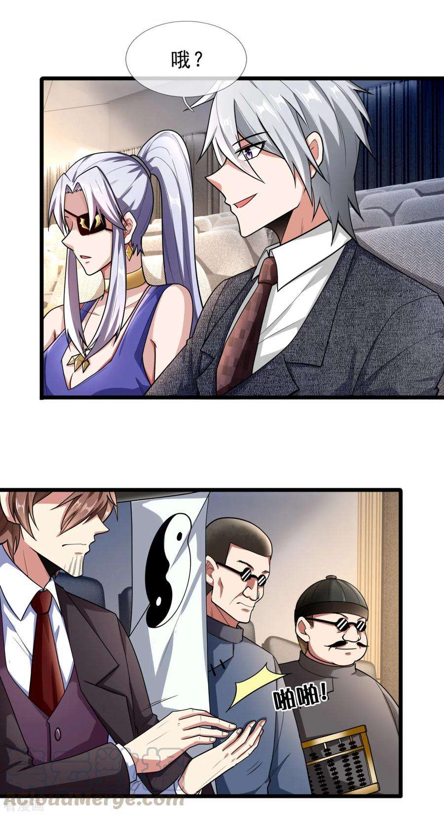 都市之逆天仙尊184话 一网打尽