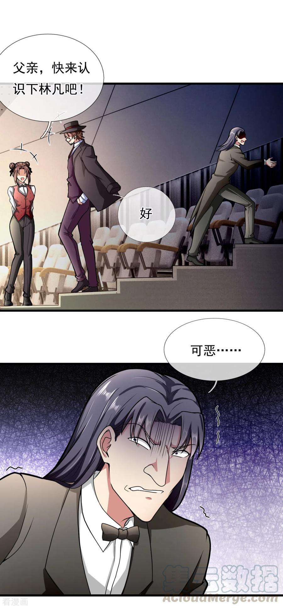 都市之逆天仙尊184话 一网打尽