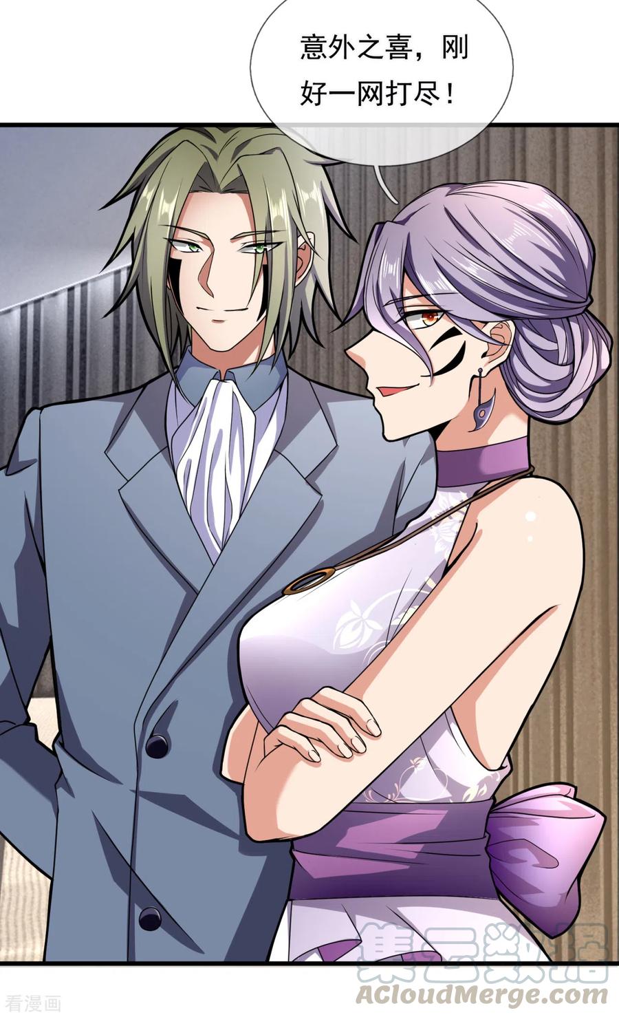 都市之逆天仙尊184话 一网打尽