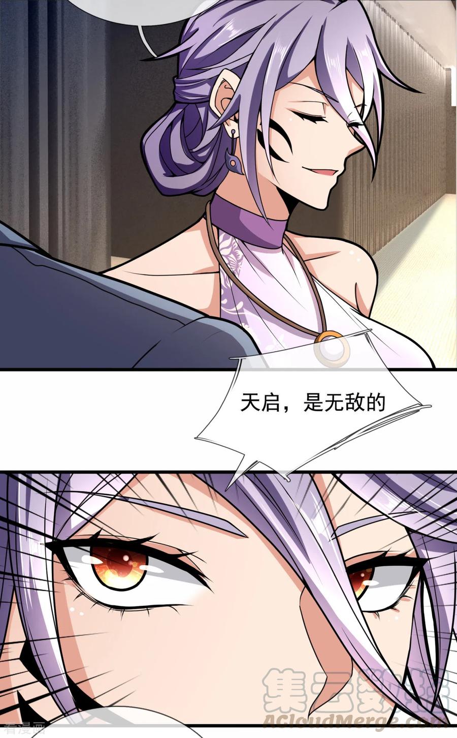 都市之逆天仙尊184话 一网打尽