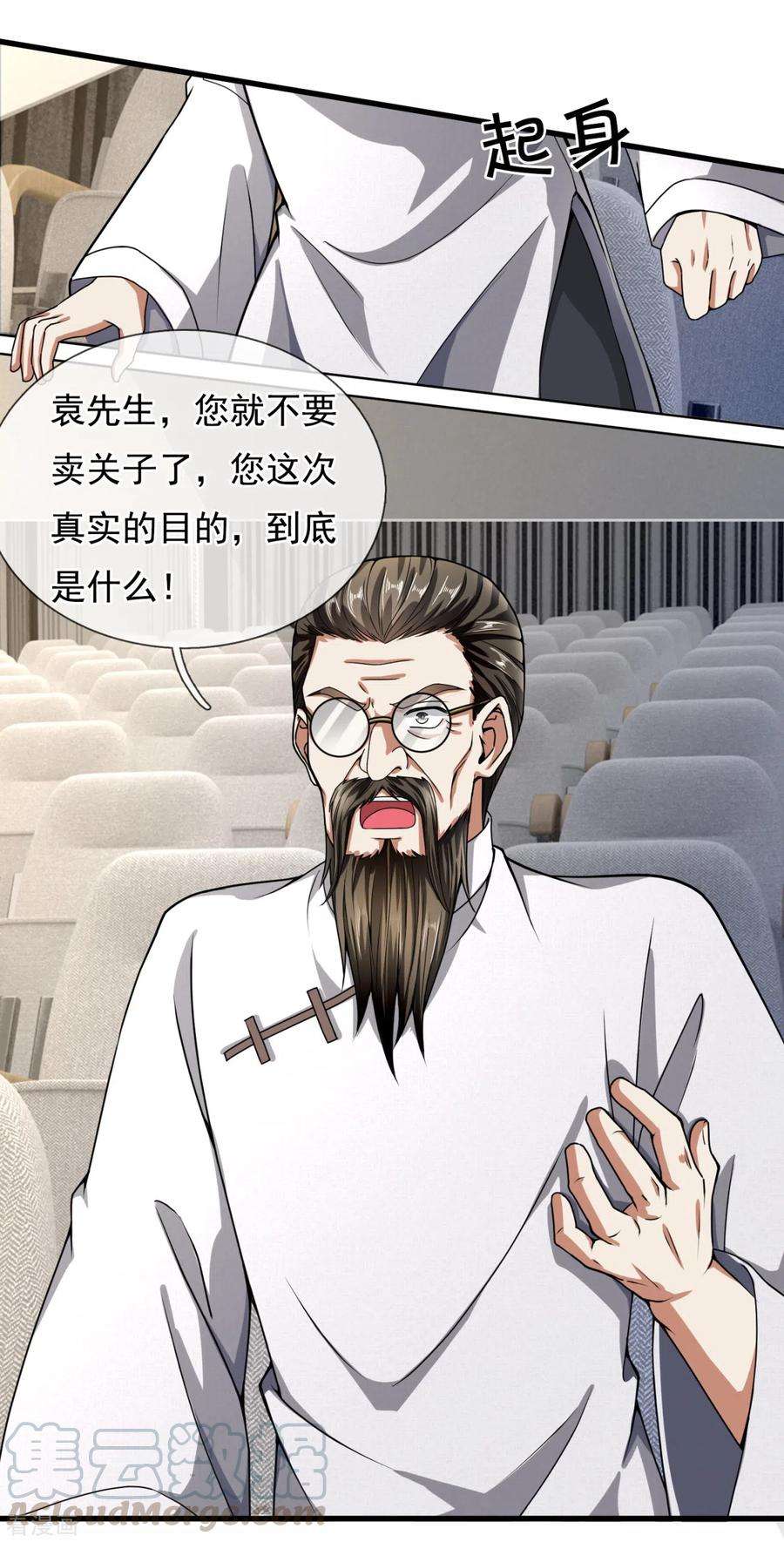 都市之逆天仙尊185话 神秘遗迹，大有机缘