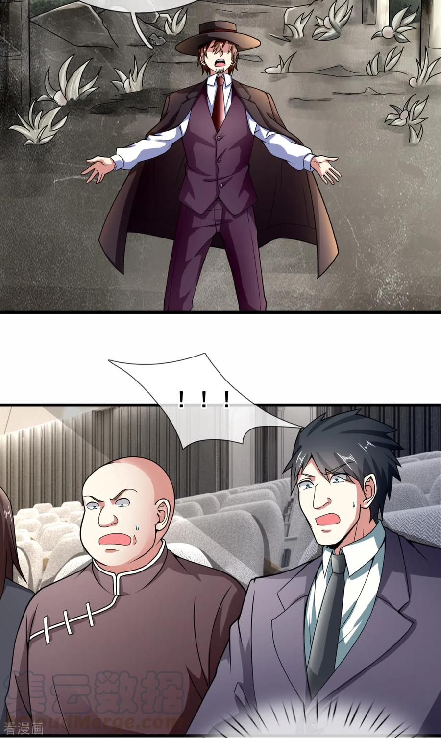 都市之逆天仙尊185话 神秘遗迹，大有机缘