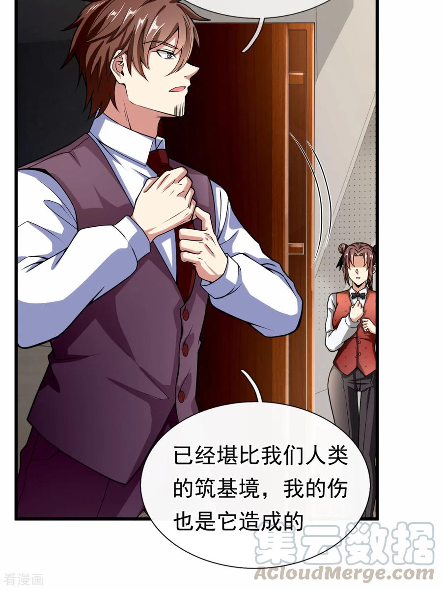 都市之逆天仙尊185话 神秘遗迹，大有机缘