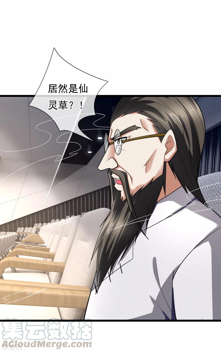 都市之逆天仙尊185话 神秘遗迹，大有机缘