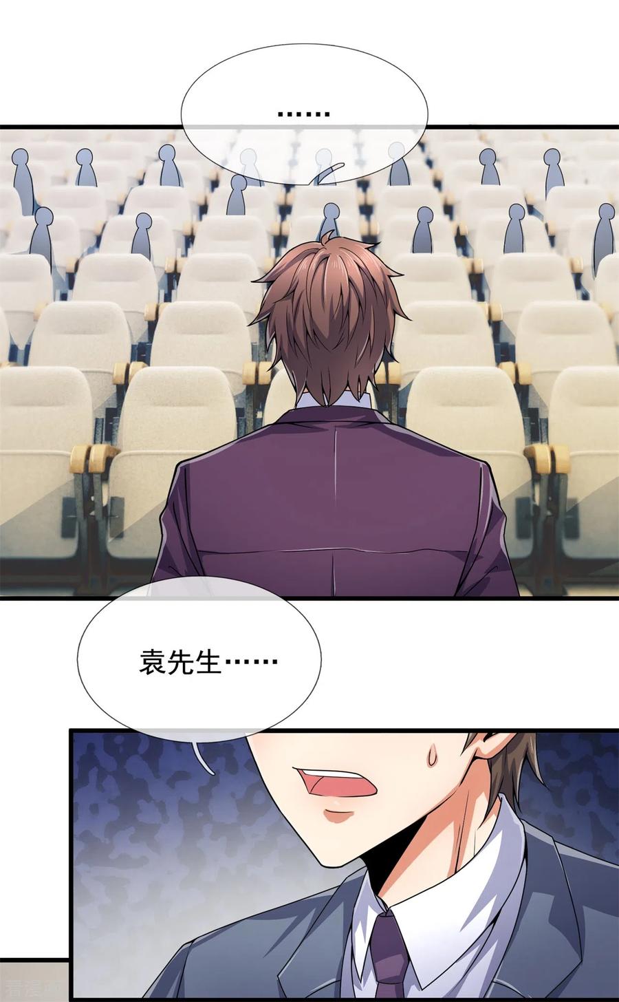 都市之逆天仙尊185话 神秘遗迹，大有机缘