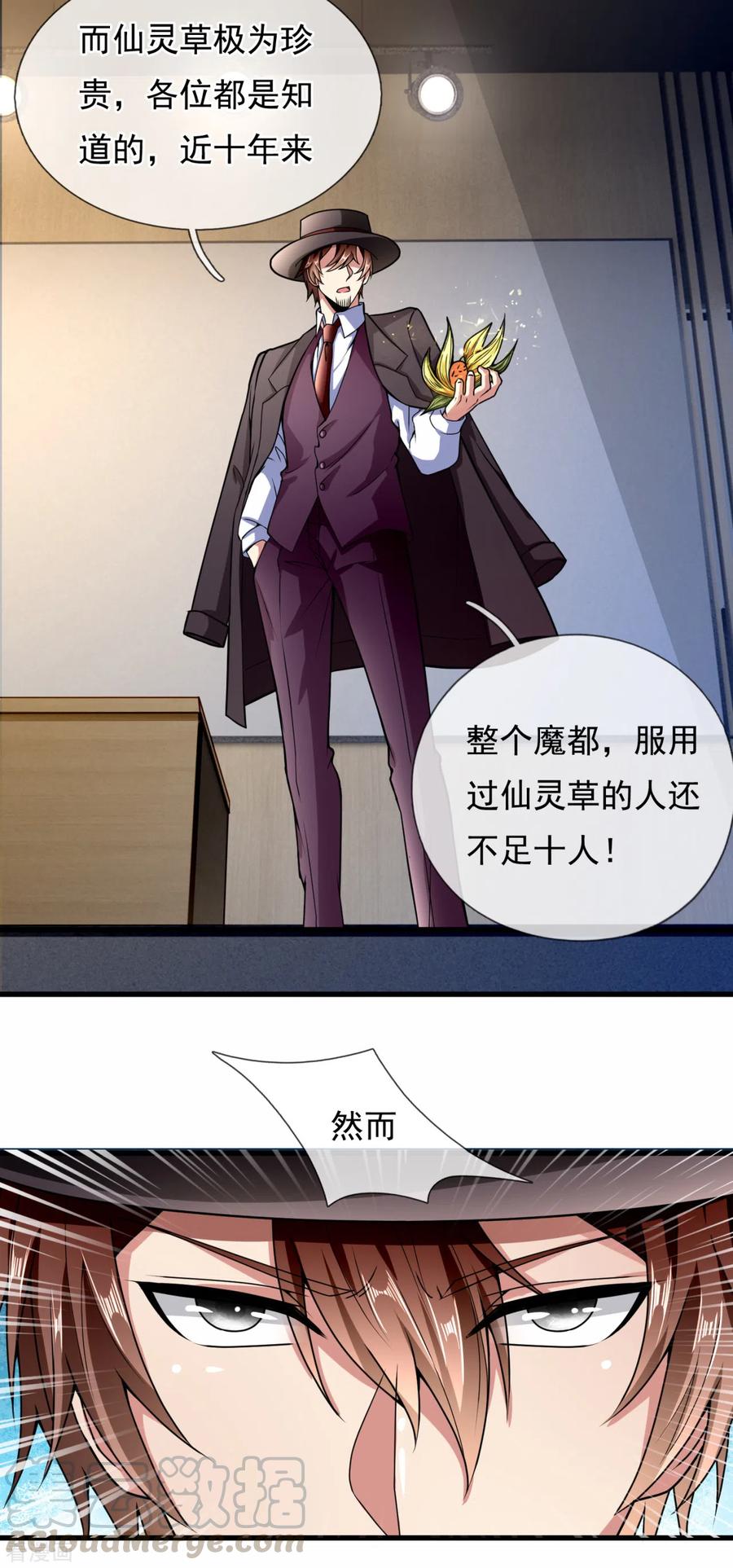 都市之逆天仙尊185话 神秘遗迹，大有机缘