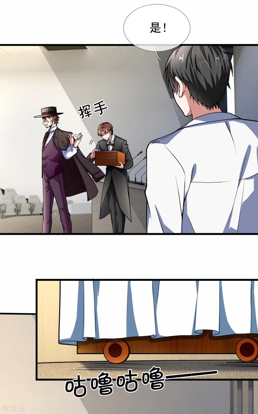 都市之逆天仙尊185话 神秘遗迹，大有机缘