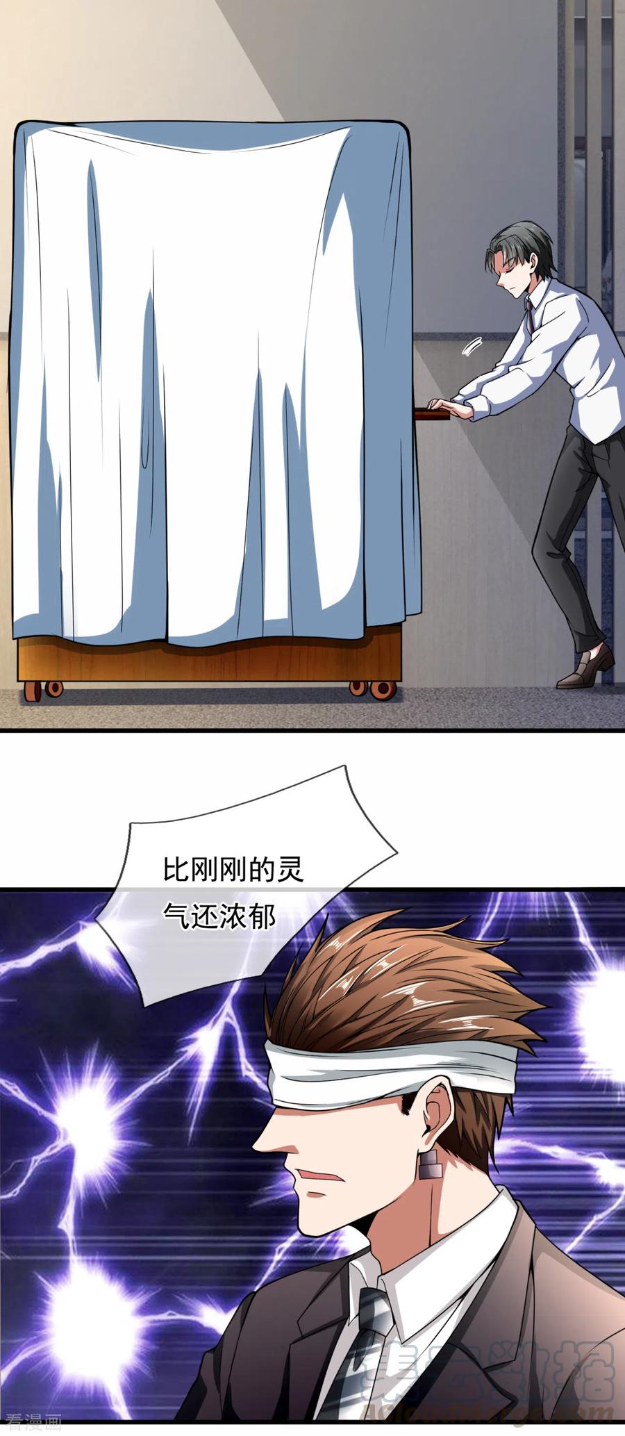 都市之逆天仙尊185话 神秘遗迹，大有机缘