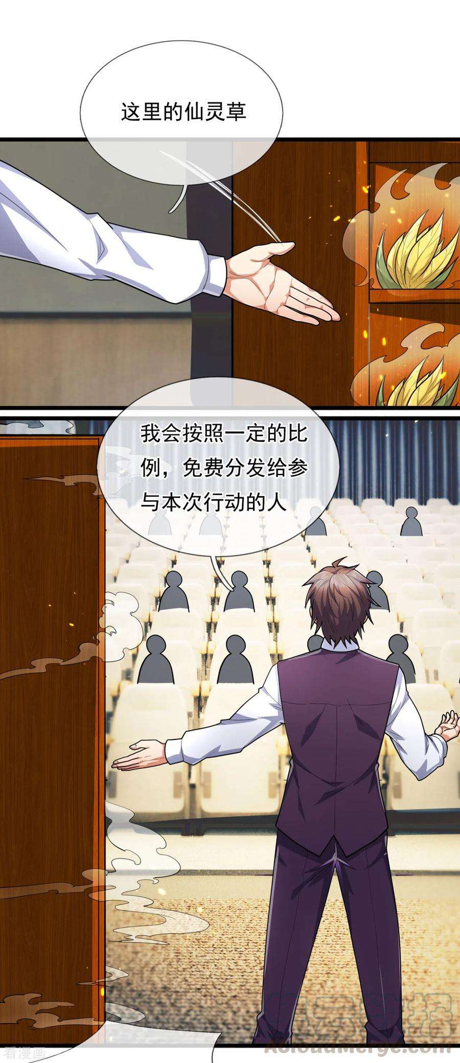 都市之逆天仙尊186话 九死一生，富贵由天