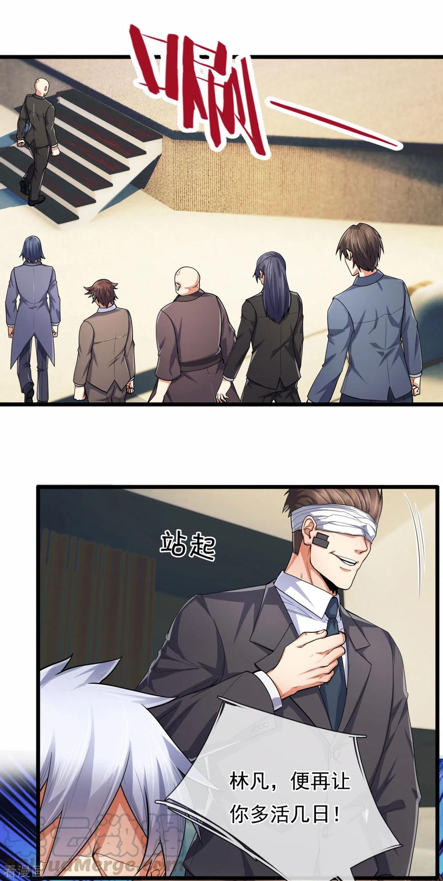 都市之逆天仙尊186话 九死一生，富贵由天