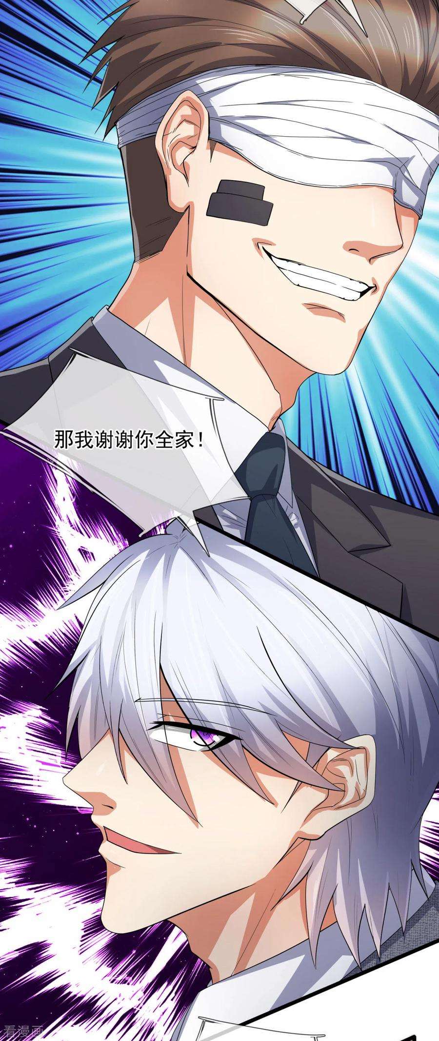 都市之逆天仙尊186话 九死一生，富贵由天