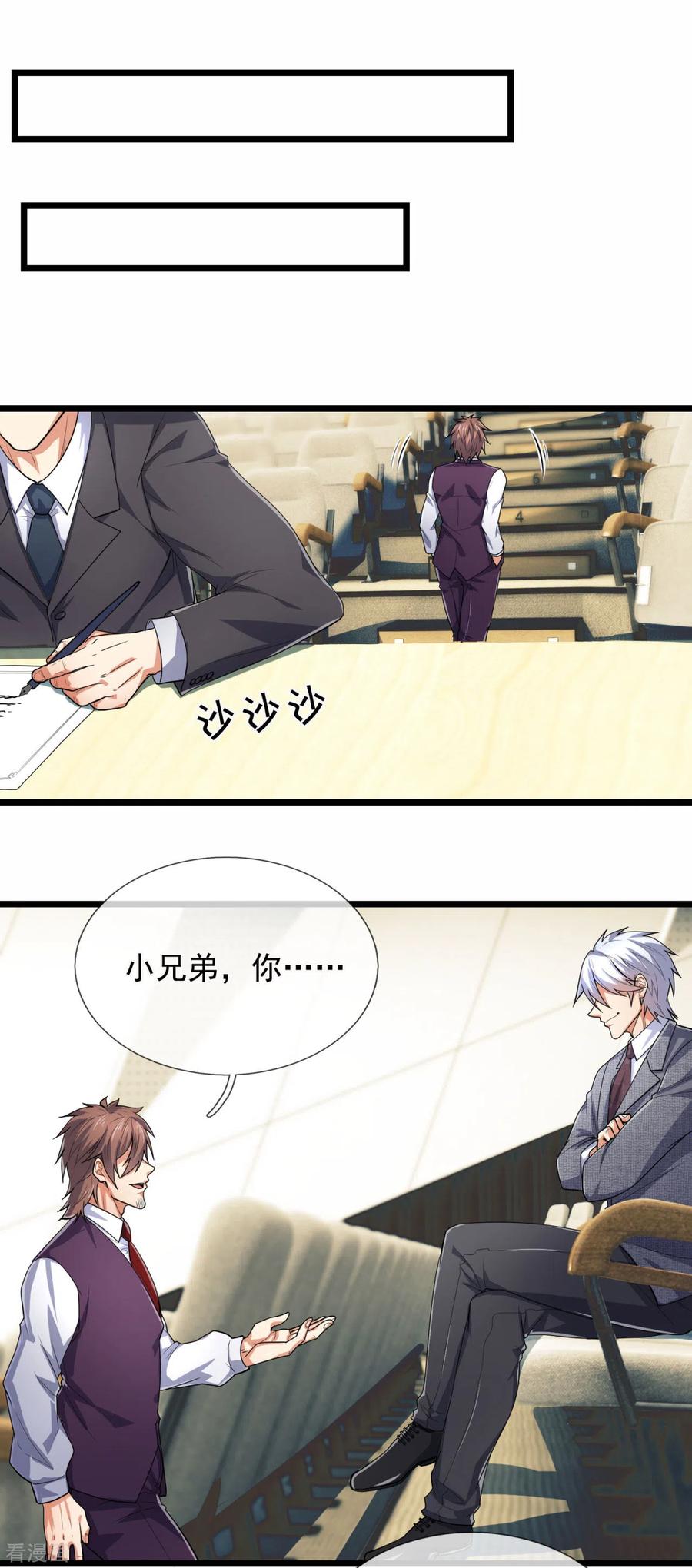 都市之逆天仙尊186话 九死一生，富贵由天