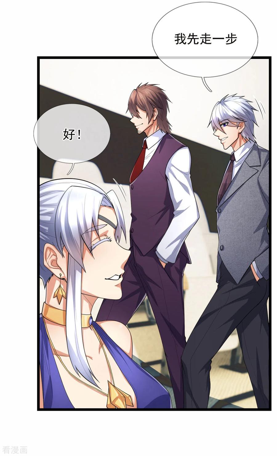 都市之逆天仙尊186话 九死一生，富贵由天