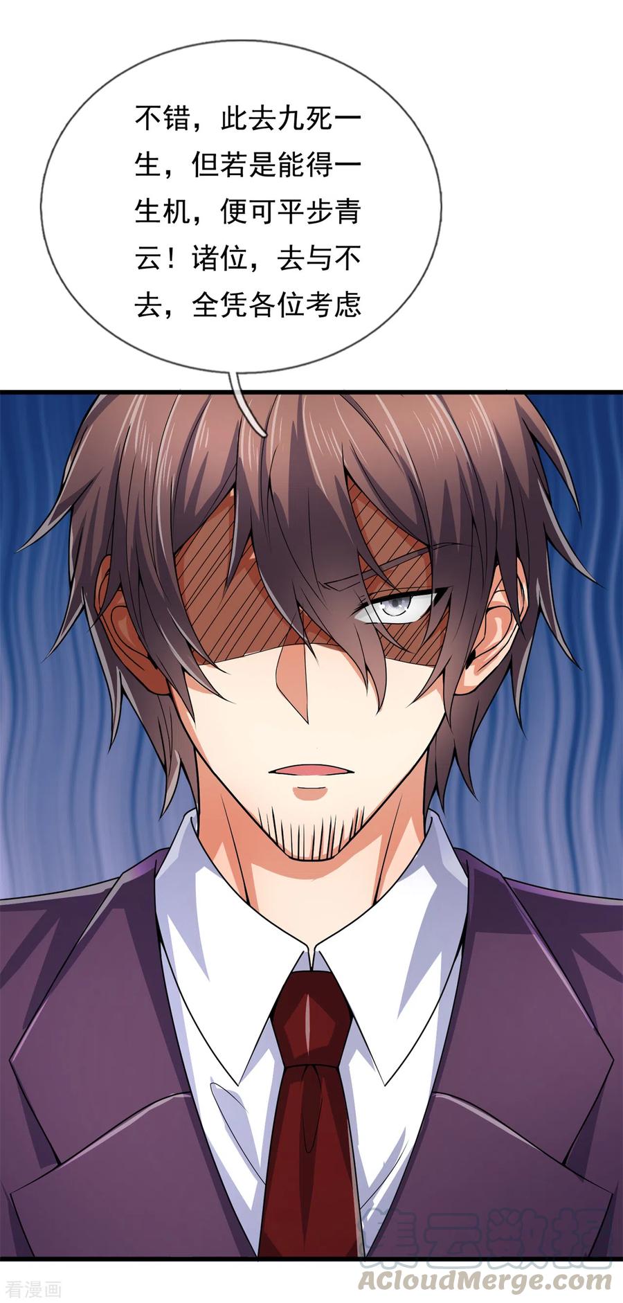 都市之逆天仙尊186话 九死一生，富贵由天