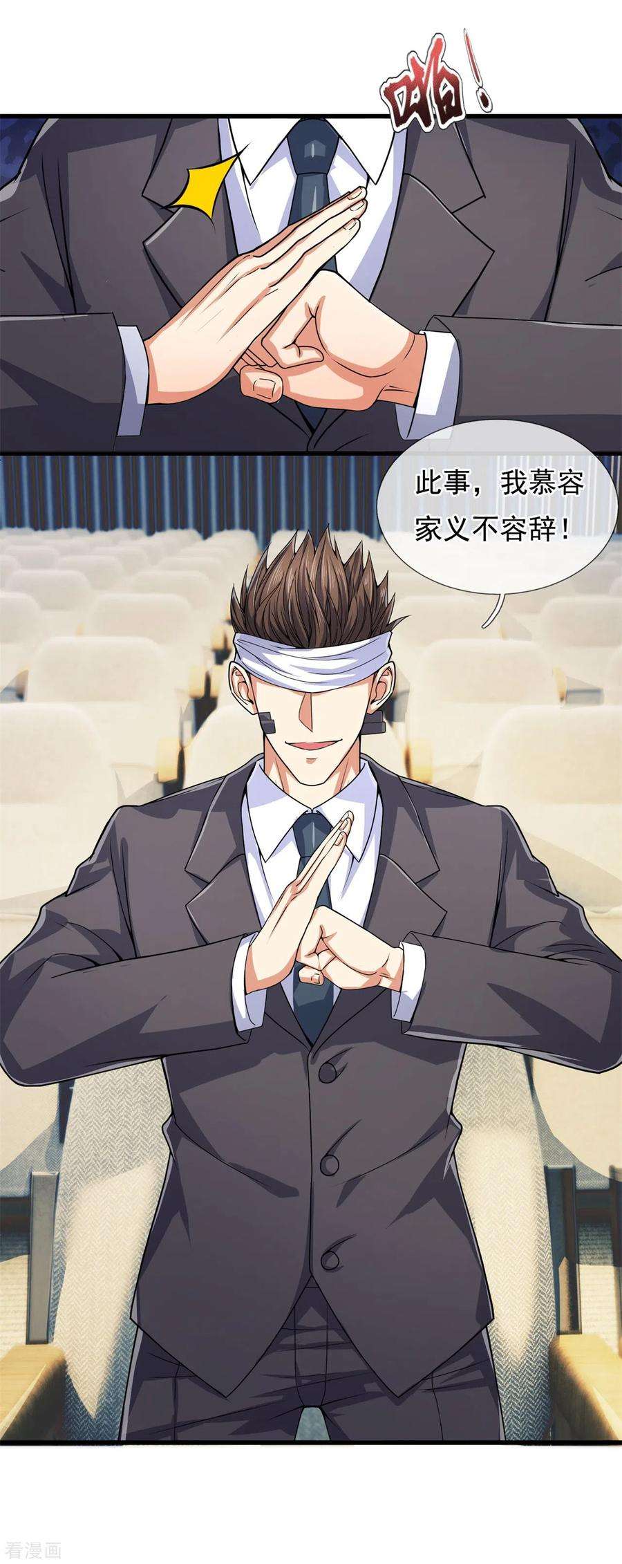 都市之逆天仙尊186话 九死一生，富贵由天