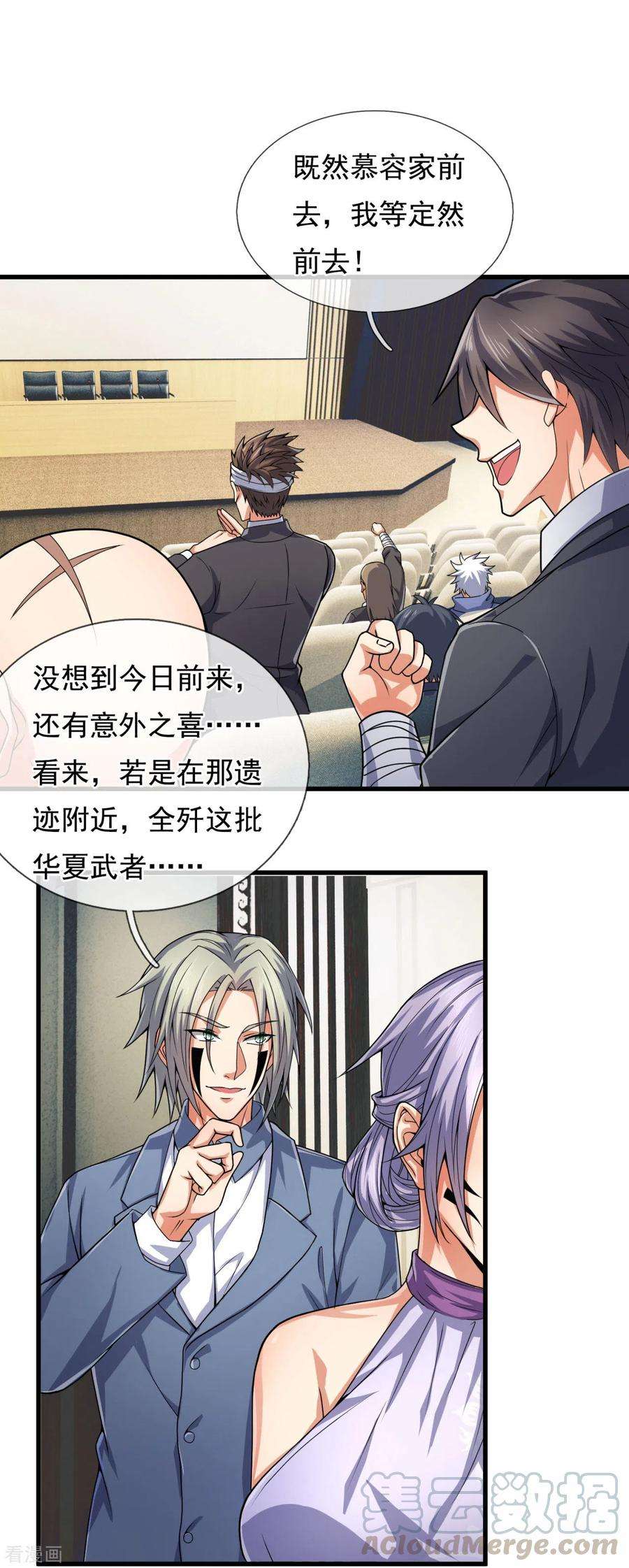 都市之逆天仙尊186话 九死一生，富贵由天