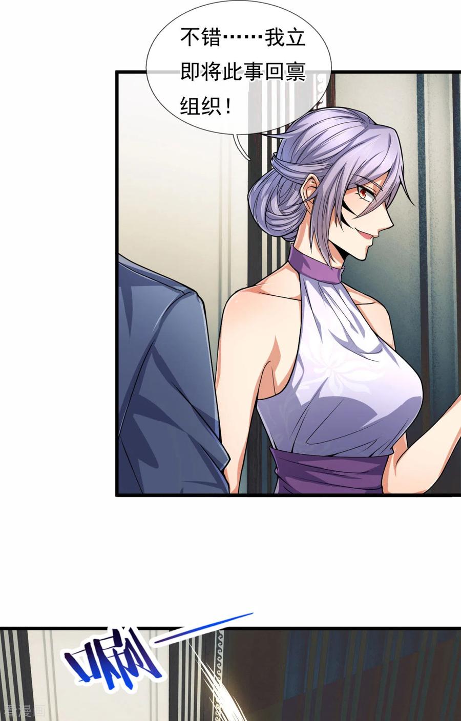 都市之逆天仙尊186话 九死一生，富贵由天