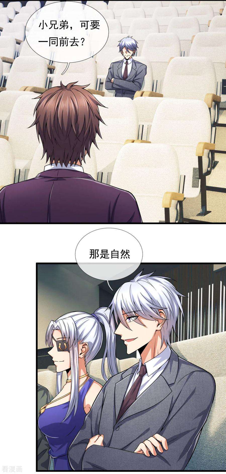 都市之逆天仙尊186话 九死一生，富贵由天