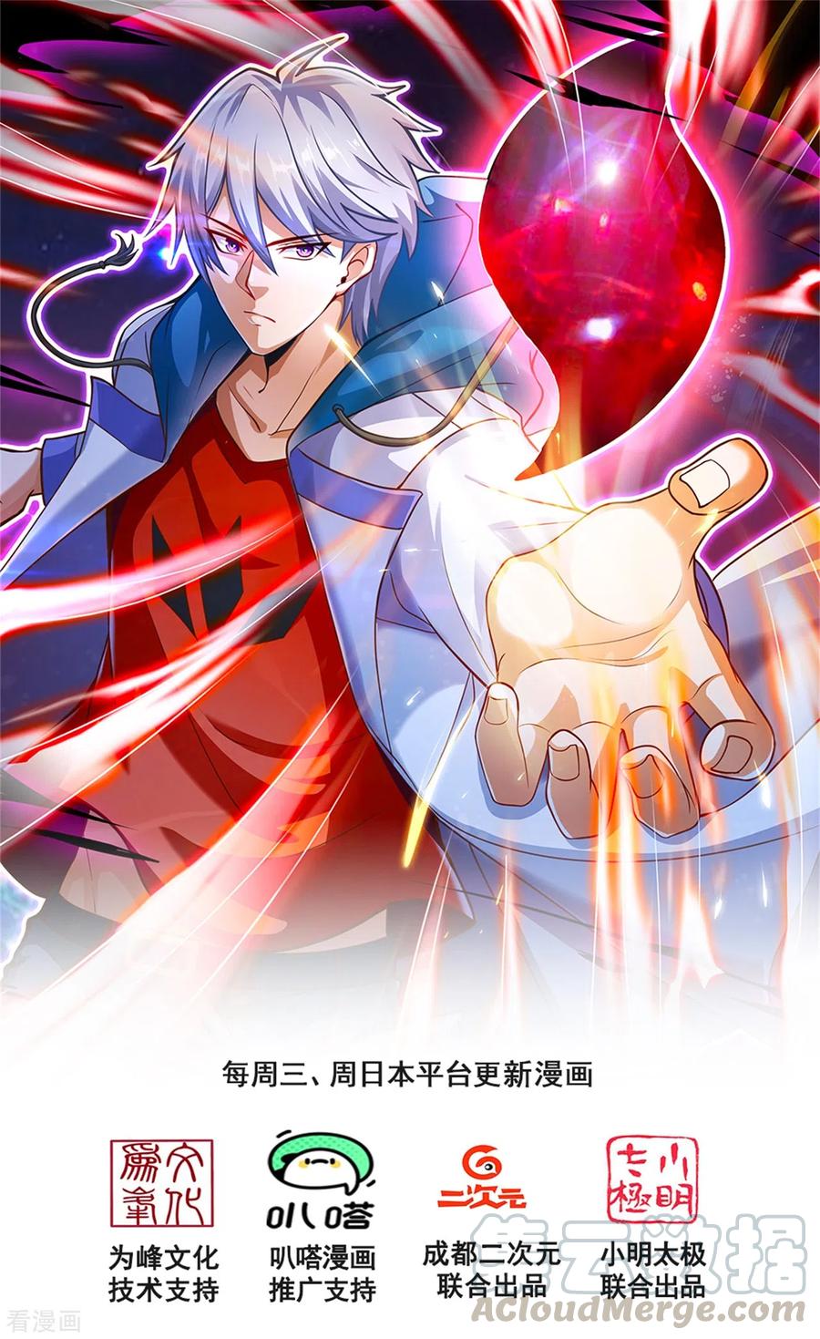 都市之逆天仙尊187话 身份暴露