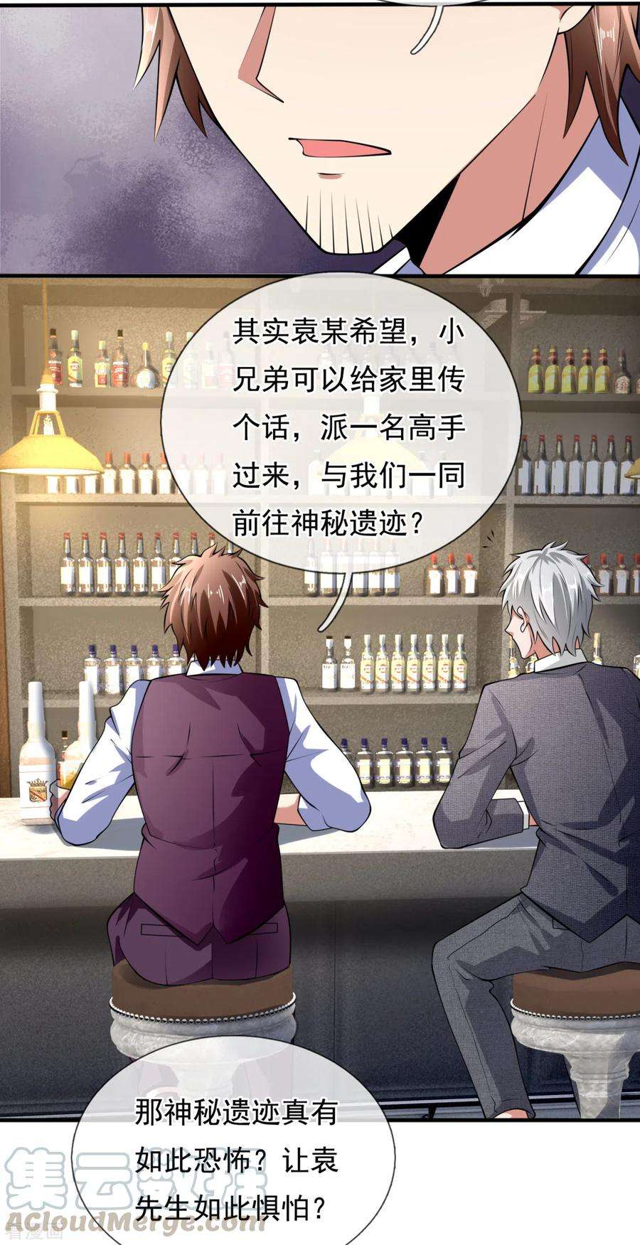 都市之逆天仙尊187话 身份暴露