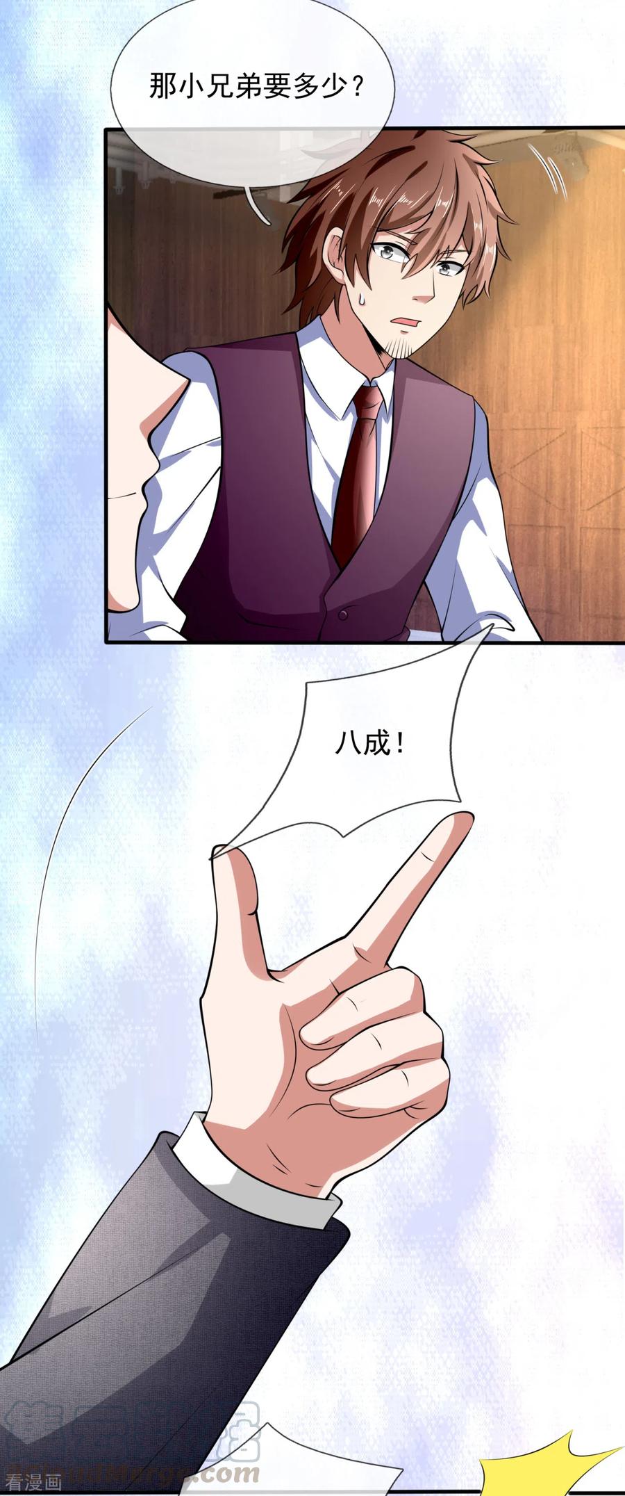 都市之逆天仙尊187话 身份暴露