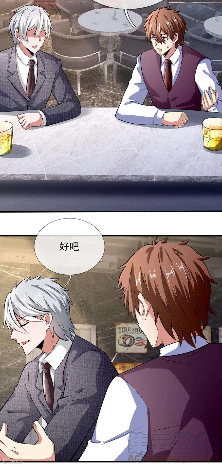 都市之逆天仙尊187话 身份暴露