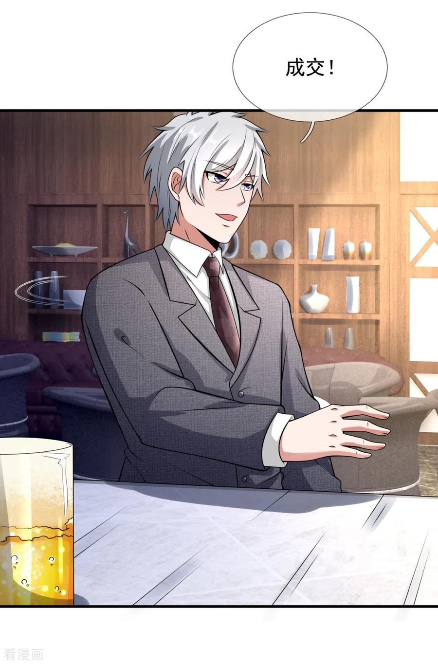 都市之逆天仙尊187话 身份暴露