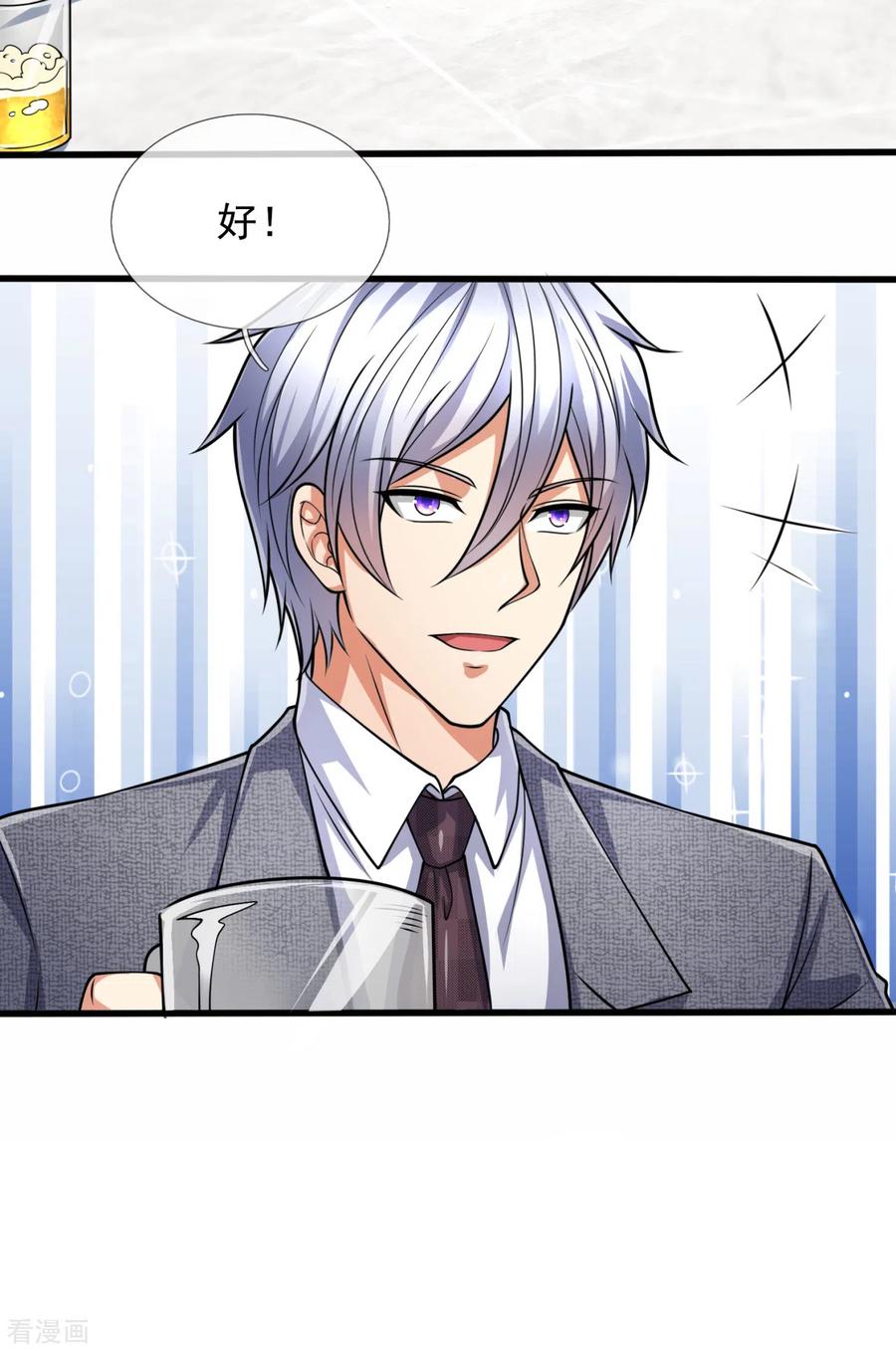 都市之逆天仙尊187话 身份暴露