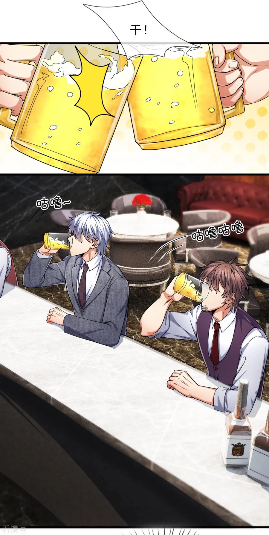 都市之逆天仙尊187话 身份暴露