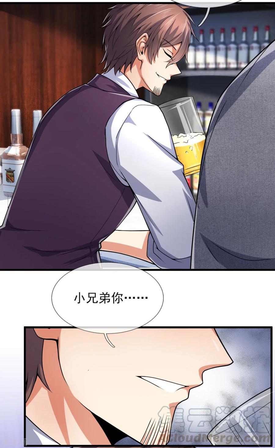 都市之逆天仙尊187话 身份暴露