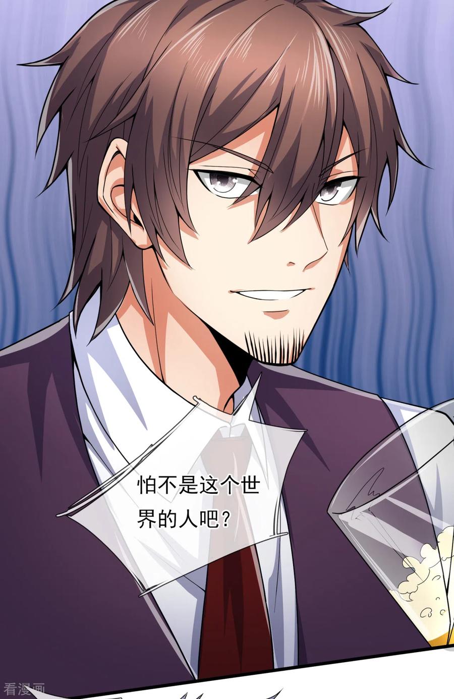 都市之逆天仙尊187话 身份暴露