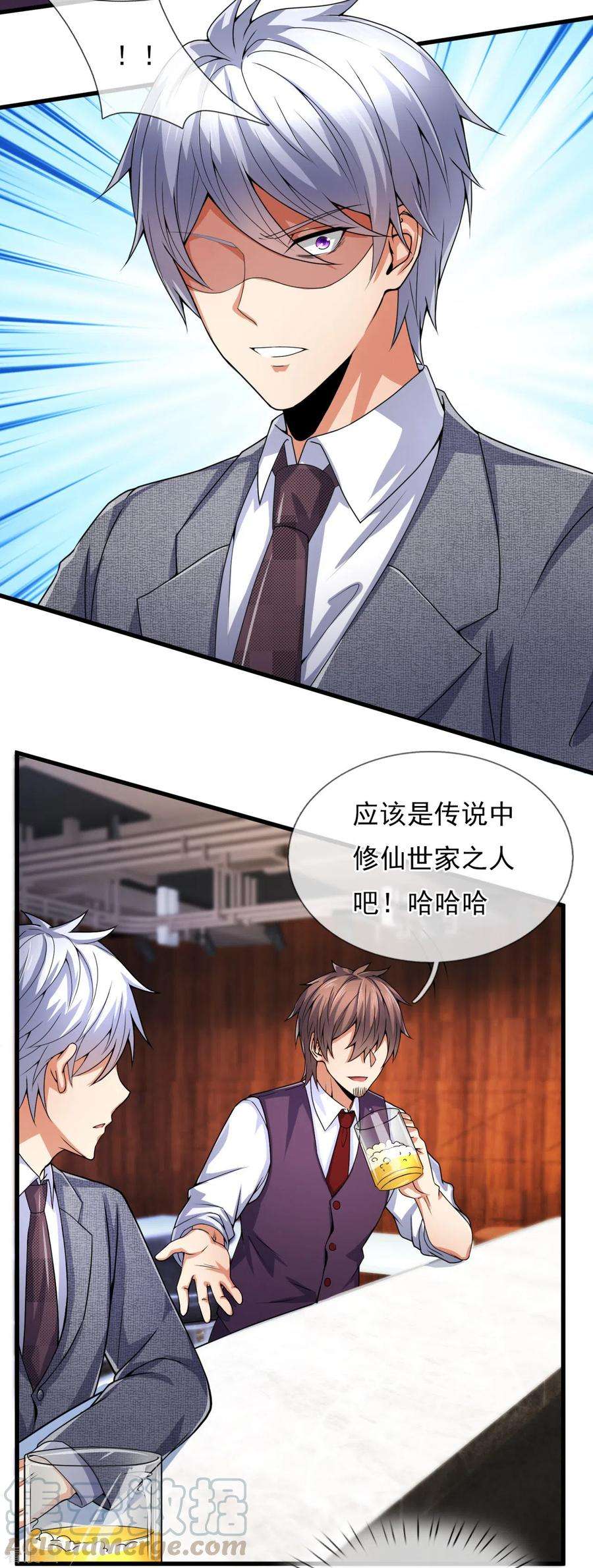 都市之逆天仙尊187话 身份暴露