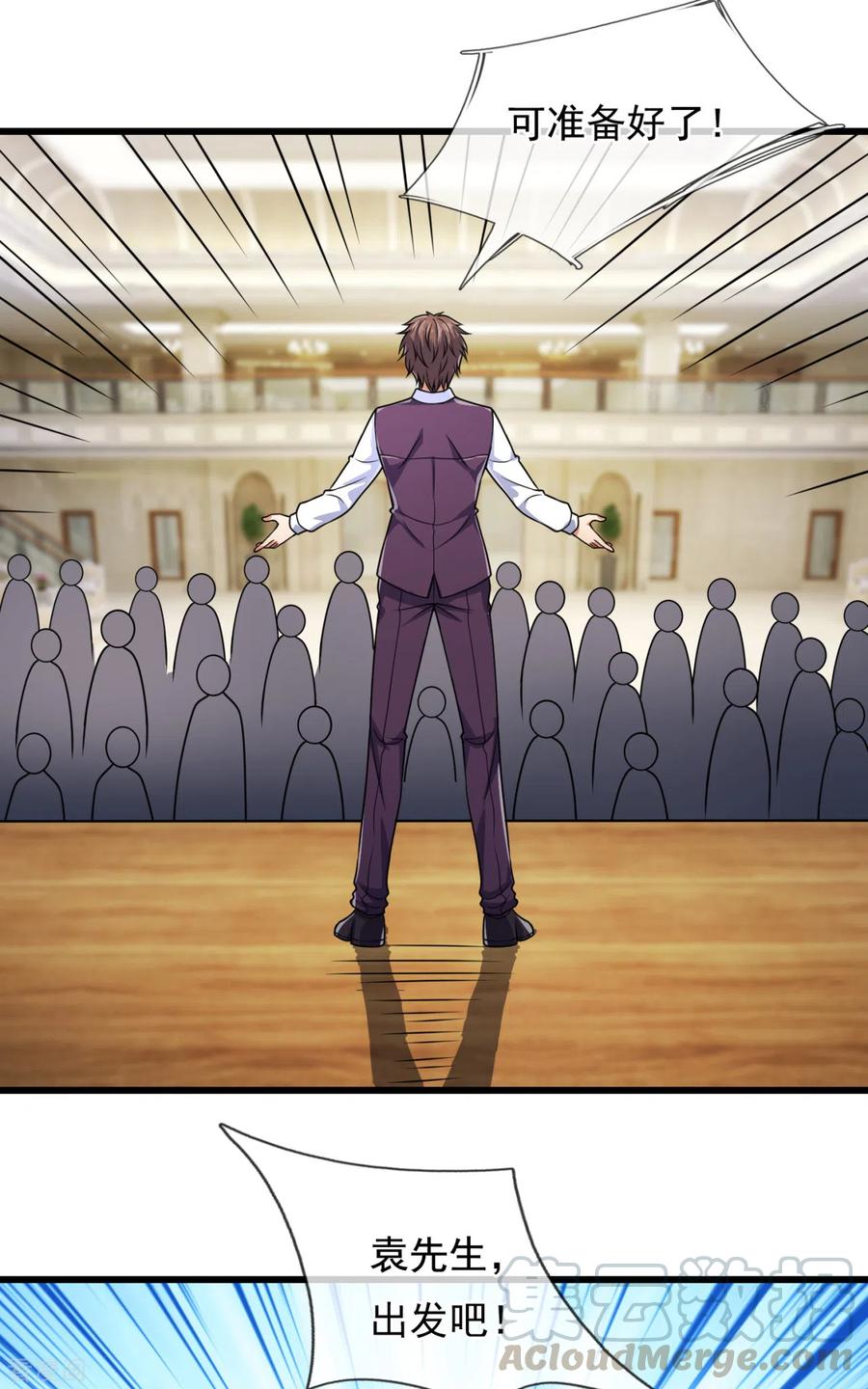 都市之逆天仙尊188话 高手云集，前往遗迹