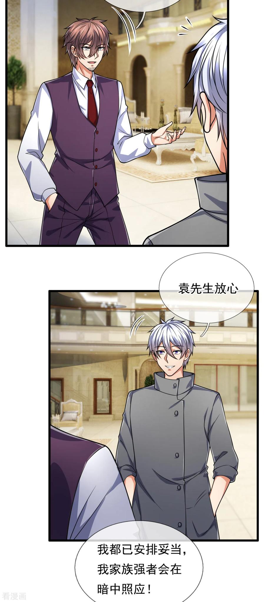 都市之逆天仙尊188话 高手云集，前往遗迹