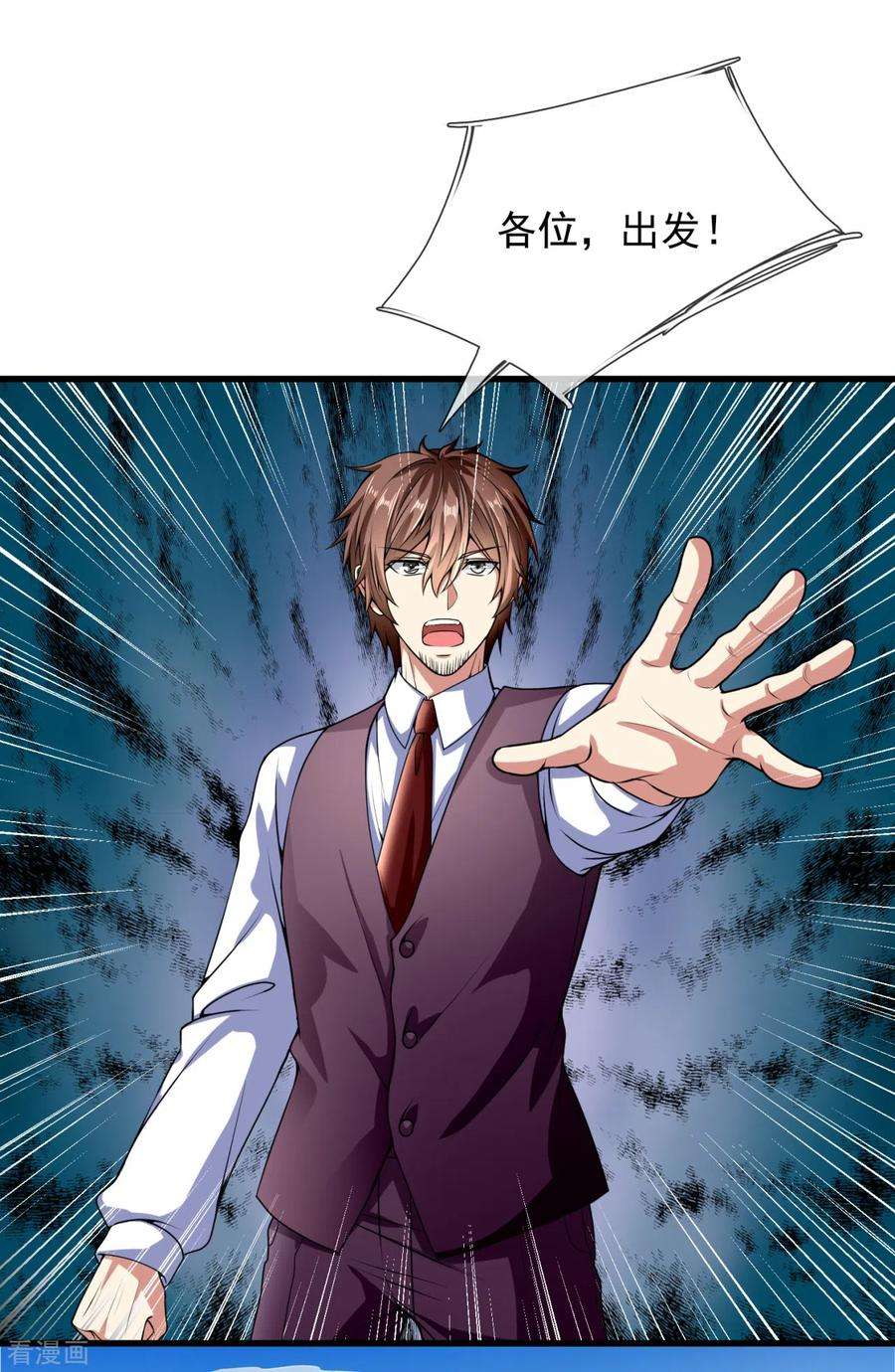 都市之逆天仙尊188话 高手云集，前往遗迹