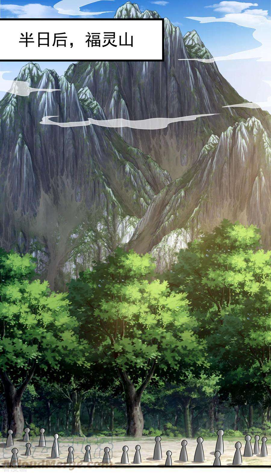 都市之逆天仙尊188话 高手云集，前往遗迹