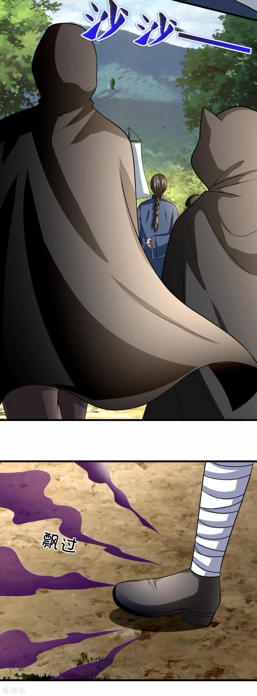 都市之逆天仙尊188话 高手云集，前往遗迹