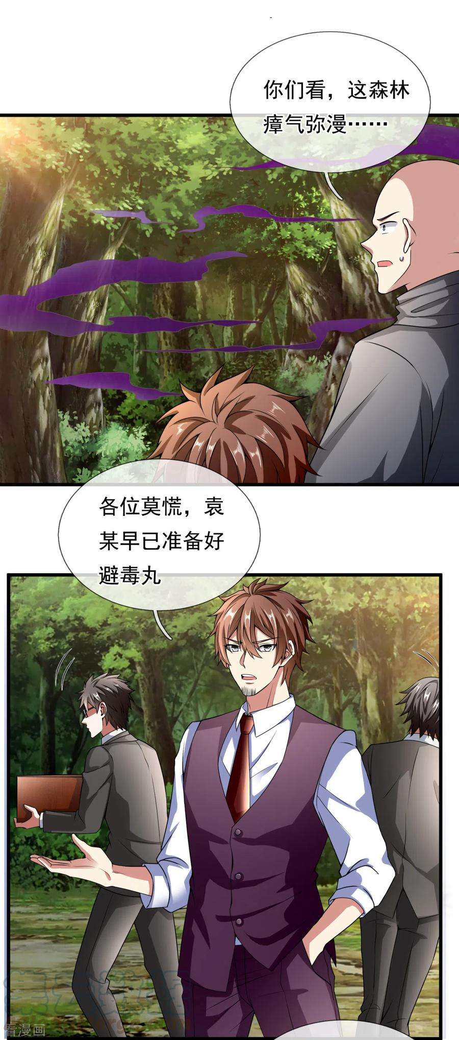 都市之逆天仙尊188话 高手云集，前往遗迹