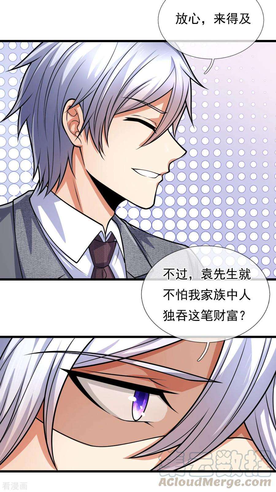 都市之逆天仙尊188话 高手云集，前往遗迹