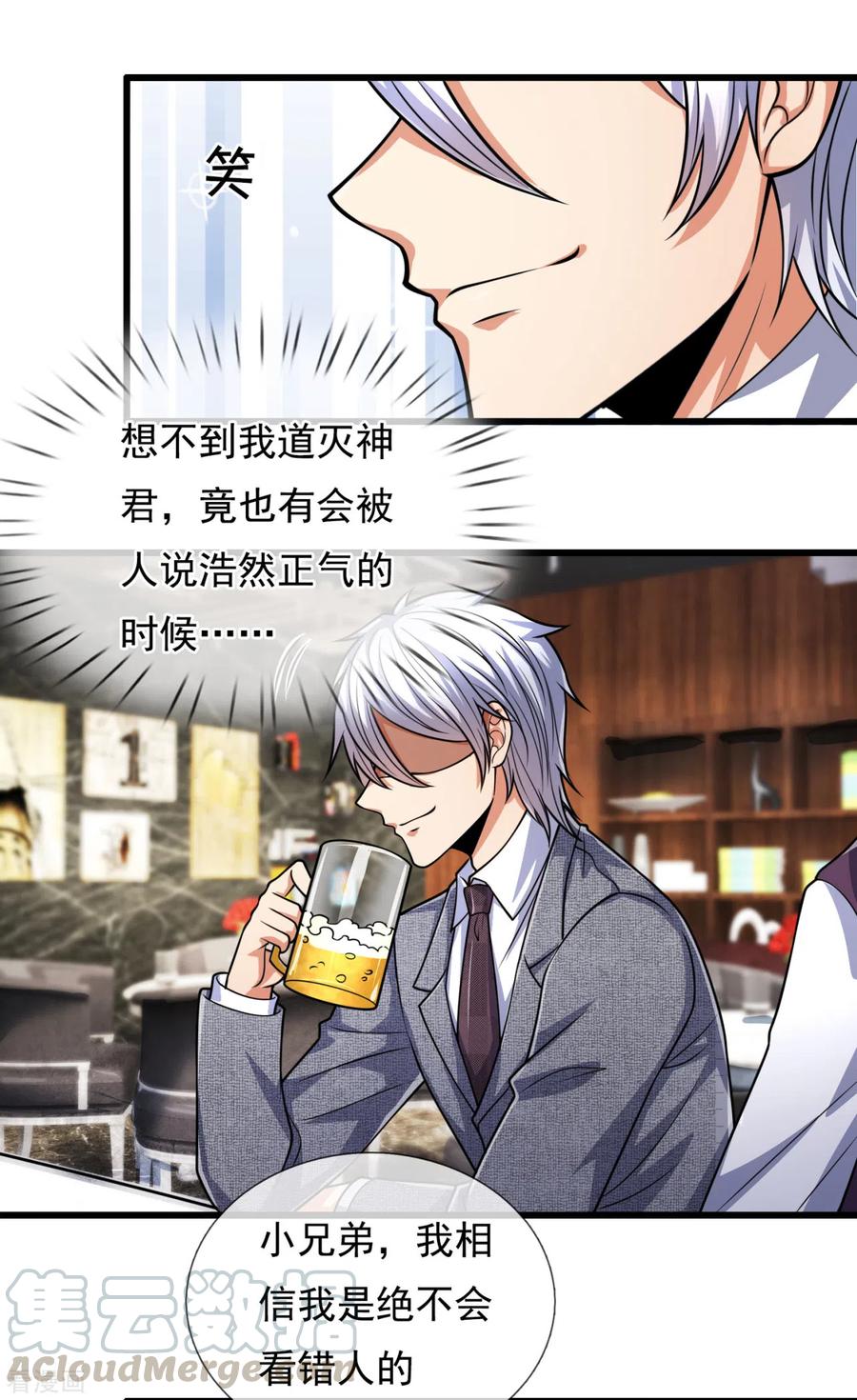 都市之逆天仙尊188话 高手云集，前往遗迹