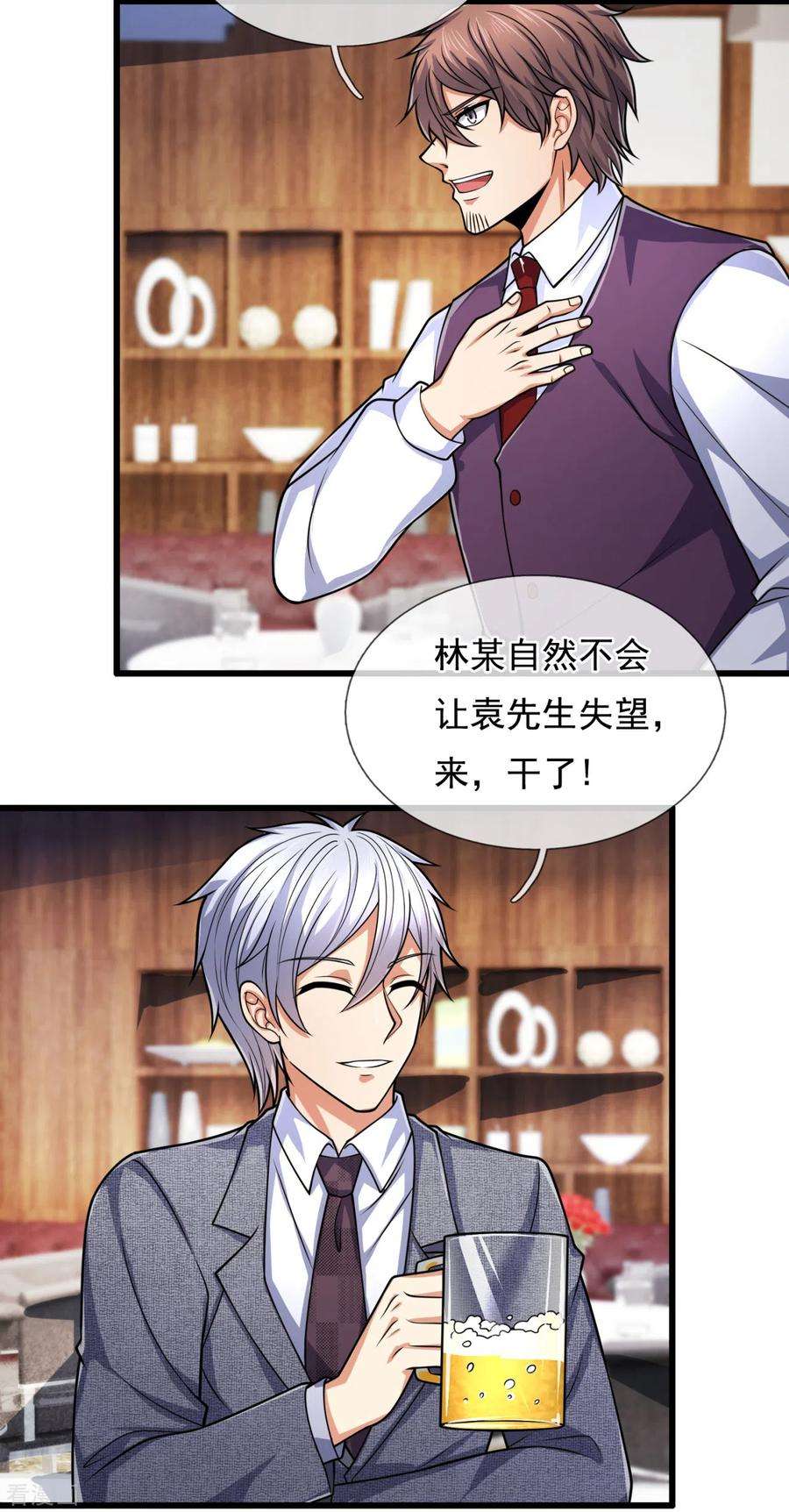 都市之逆天仙尊188话 高手云集，前往遗迹