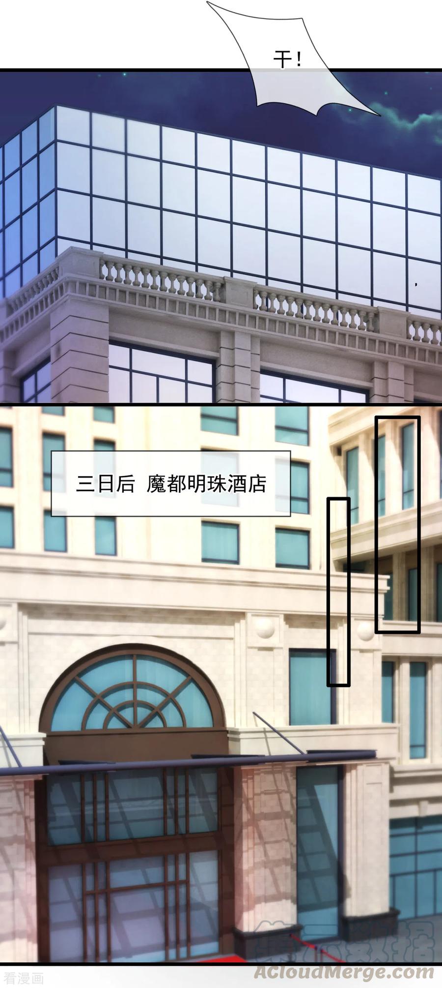 都市之逆天仙尊188话 高手云集，前往遗迹