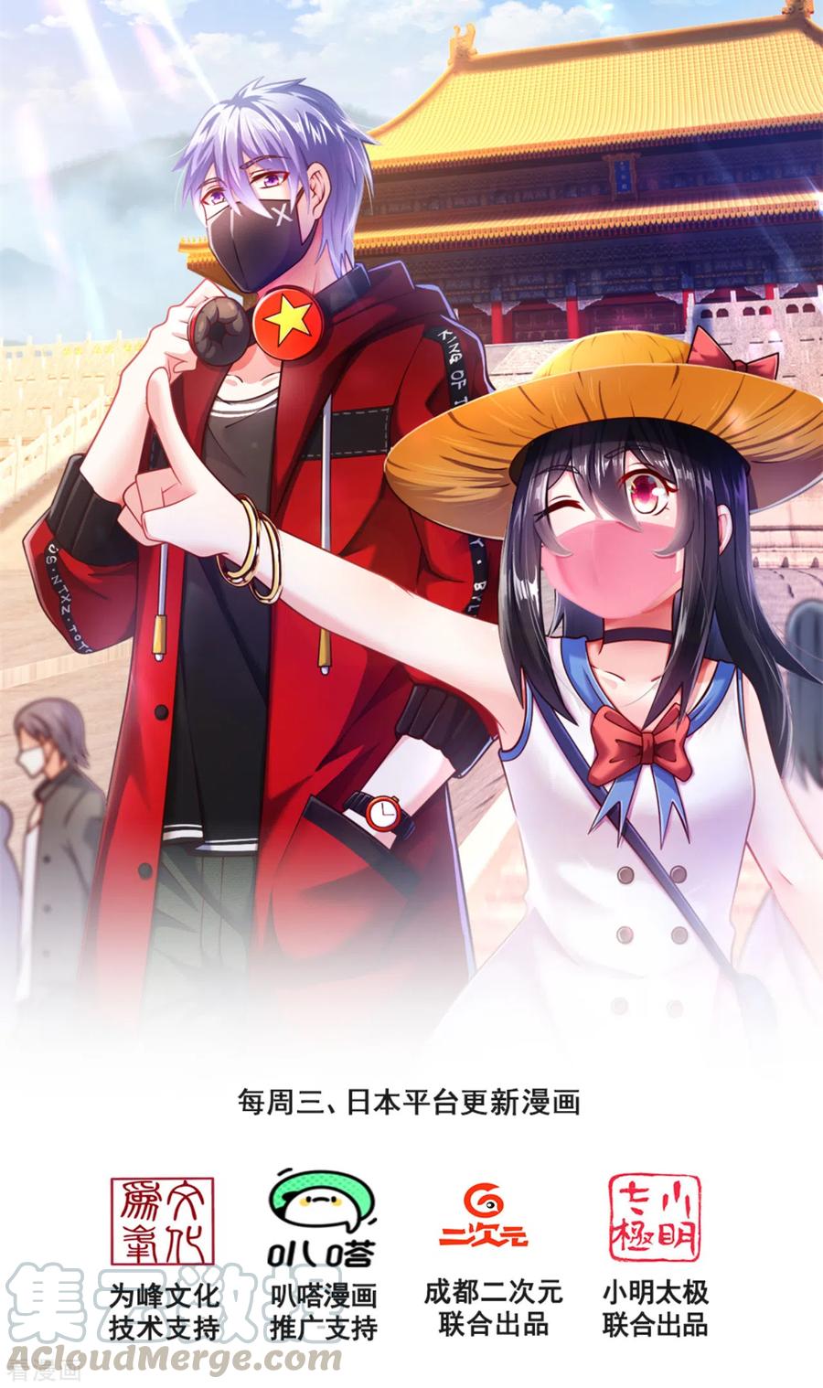 都市之逆天仙尊189话 致命瘴气