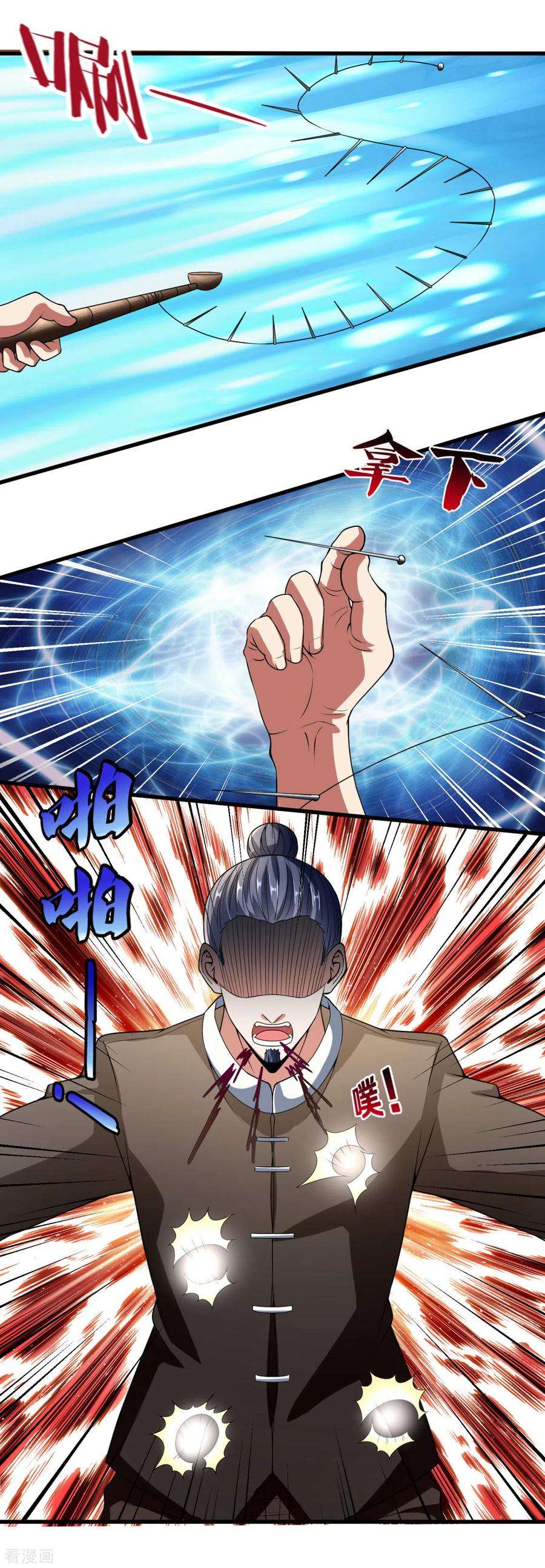 都市之逆天仙尊189话 致命瘴气