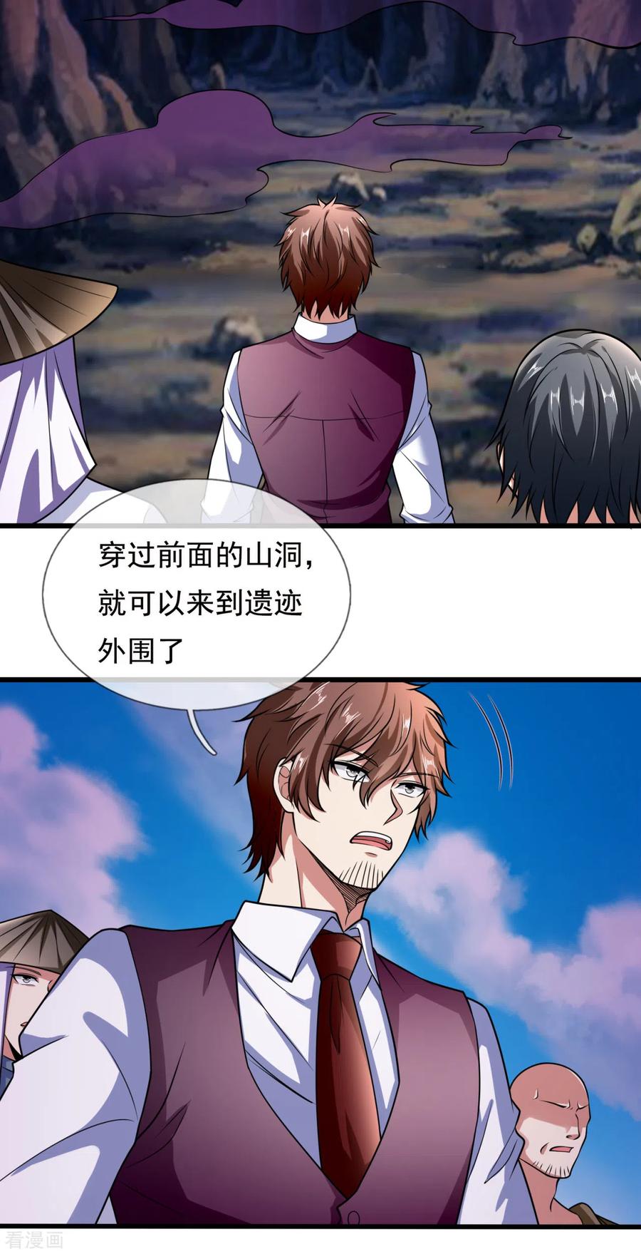 都市之逆天仙尊189话 致命瘴气